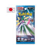 Pokémon Booster Box - Future Flash JP 1x30 Packs